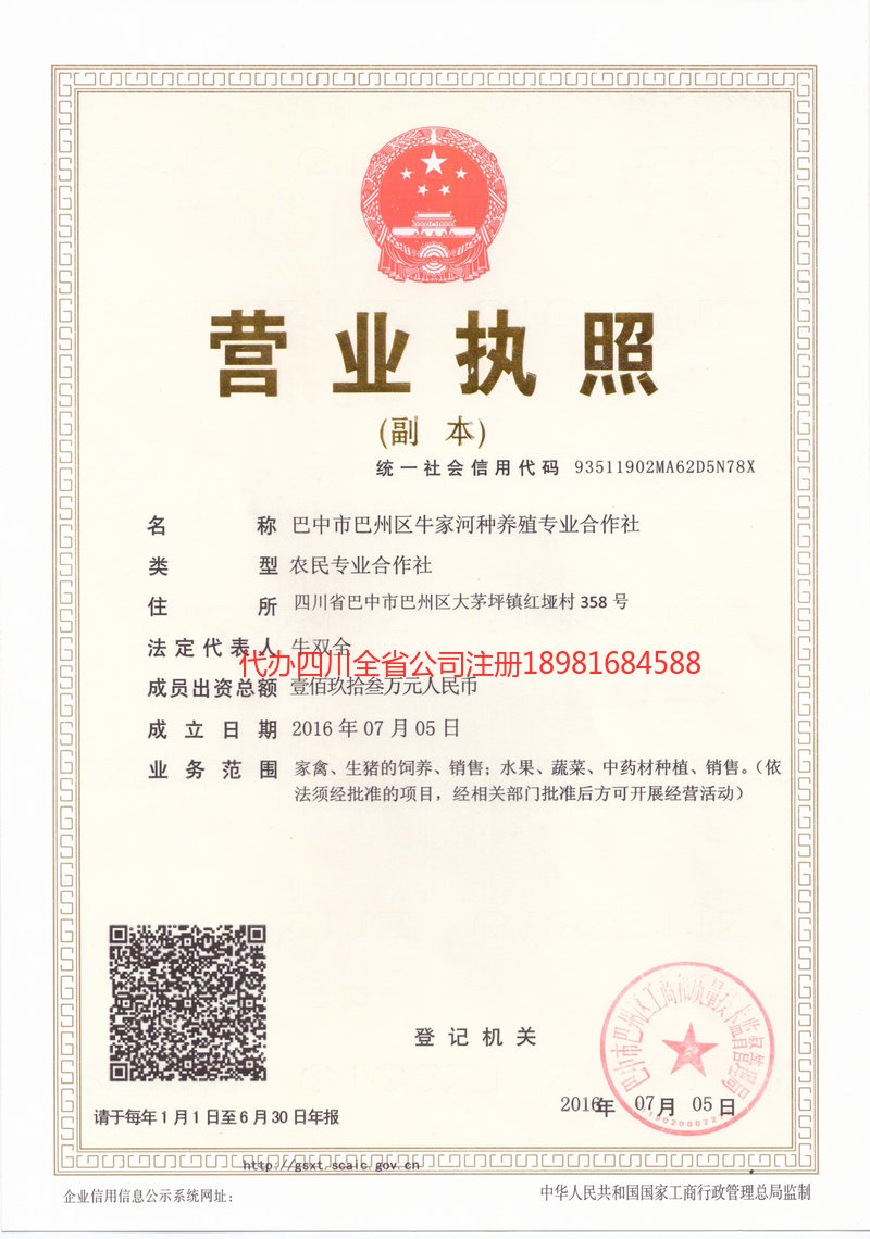 宁波宁波牛家河种养殖专业合作社