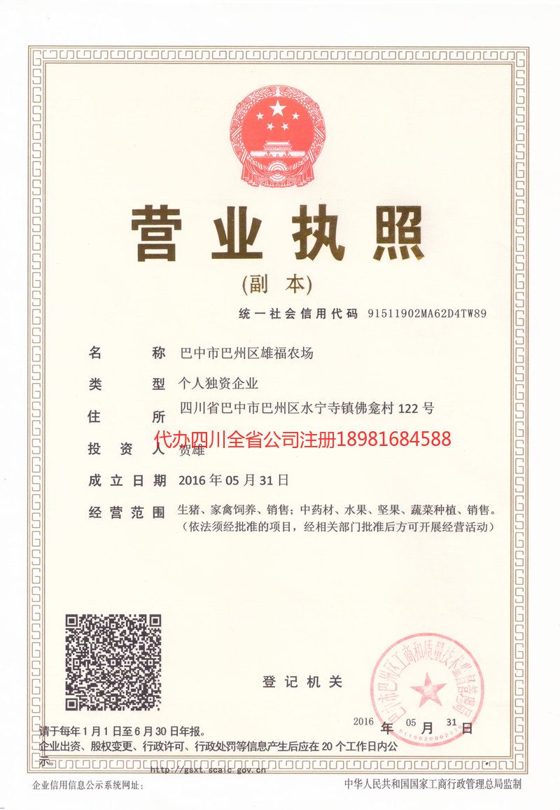 宁波宁波雄福农场