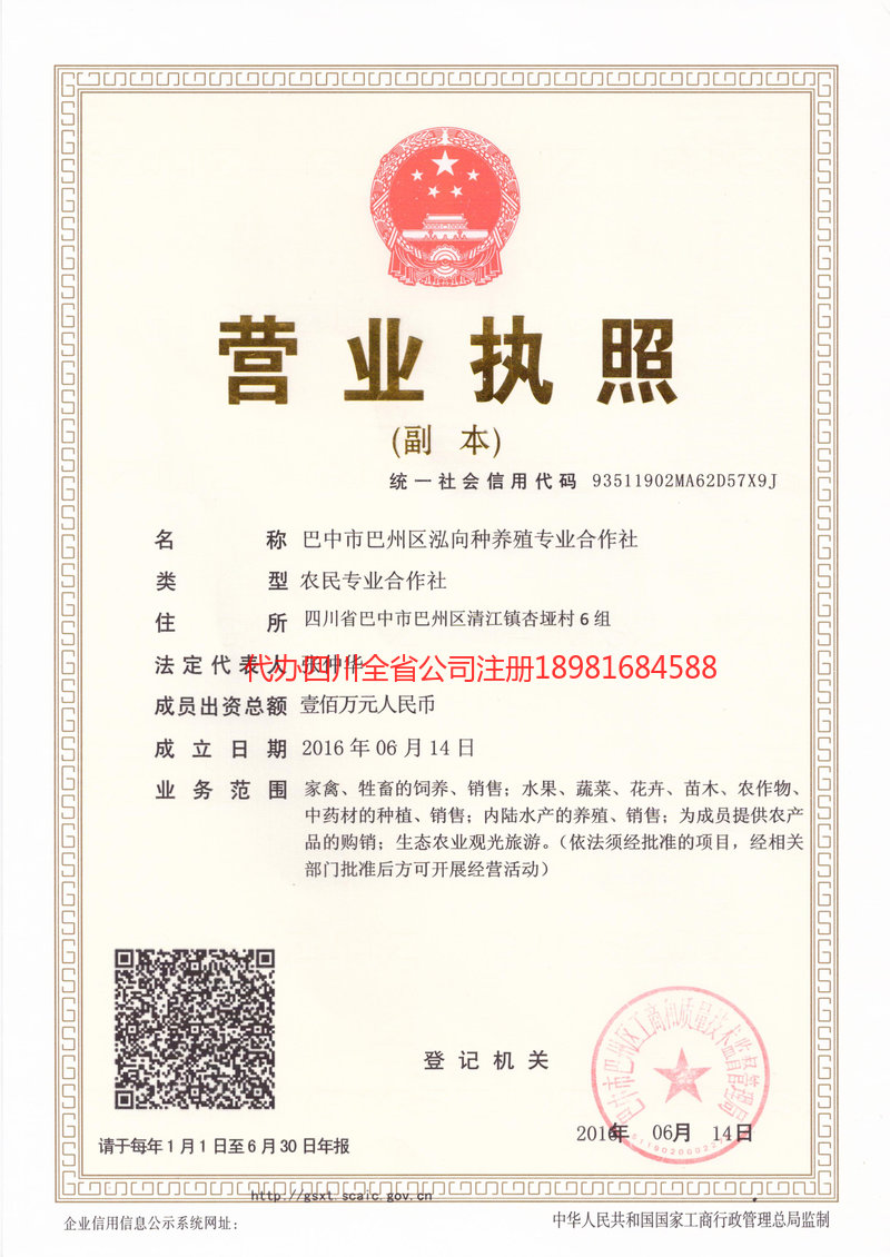 宁波宁波泓向种养殖专业合作社