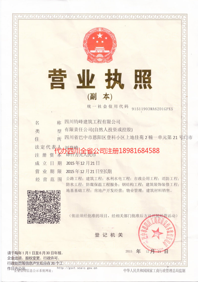 宁波宁波钧峰建筑工程有限公司